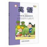 英语（新标准）三年级下册 课堂活动用书（一年级起点 点读版）外研版小学英语教材配套教辅