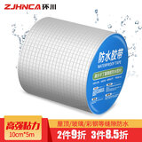 环川（ZJHNCA）丁基胶防水胶带强力补漏材料平房屋顶楼房裂缝漏水堵漏贴卷材 宽10厘米*长5米