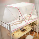 苓磐折叠蚊帐 懒人蚊帐免安装蒙古包无底可折叠学生宿舍加密上铺蚊帐 懒人免安装【少女粉】 190cm*80cm*80cm 【单人床】