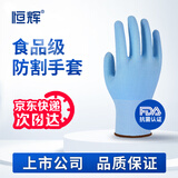 恒辉 防割手套 厨房防刀割 木工防切割钢丝防护手套 DGX11 5双装