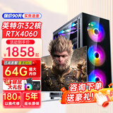 机械鸟英特尔酷睿i5i7升32核RTX4060电竞独显64G内存全套电脑台式机主机整机吃鸡游戏水冷办公设计直播 套二：10核/32G/1T/RTX3060畅玩3A 主机+27寸显示器