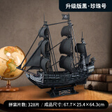 乐立方立体拼图3D黑珍珠号海盗船 模型拼装高难度成年成人减压 升级版·安妮女王复仇号