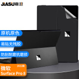 嘉速 适用微软Surface Pro 9 二合一平板电脑 13英寸笔记本电脑外壳膜 笔记本电脑机身膜 贴膜 黑色