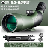 熊猫（PANDA）单筒望远镜高清高倍带微光夜视20-60无极变倍户外观靶观景观鸟镜 20-60×70变倍单筒+1.4M支架标配