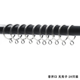 巧耐 非开口金属窗帘圈罗马圈挂环 窗帘浴室帘罗马杆帘挂钩配件扣环吊环 内径38mm 20只装 非开口带圈 20只装