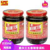 三五（SANWU） 重庆三五麻辣酱麻辣香调料辣椒酱香辣酱香火锅蘸料下饭拌面 香辣香400gX2瓶