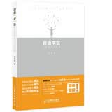 自由“字”在 字体设计与创意 数艺社出品