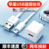 猎弗蒙iphone14充电器头5W适用苹果13pro数据线12plus插头6s套装7p手机8x原xr快充11xs/max冲usb小头6 【0.25米苹果数据线】