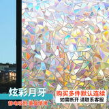 菲客3D静电玻璃贴膜磨砂浴室透光不透人窗户贴纸移门防晒窗花贴防窥膜 3D炫彩小月牙 60厘米宽X2米长