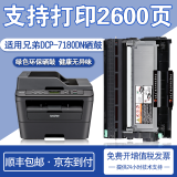 拓普达 适用兄弟7180DN硒鼓Brother DCP7180dn打印机粉盒TN2325墨盒2350 标准版硒鼓套装【鼓架+粉盒】上机即用 适用兄弟黑白激光多功能一体机碳粉墨粉硒鼓墨粉盒