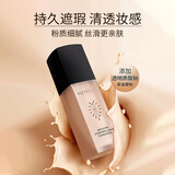 温碧泉粉底液爆水粉底液30ml 护肤化妆品 清透遮瑕 保湿持妆亮肤不脱妆
