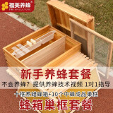 蜂箱全套已组装成品巢框中蜂箱十框七框蜜蜂箱带框巢础养蜂套餐 十框煮蜡蜂箱+10巢框无赠品