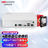 HIKVISION海康威视硬盘录像机4路监控主机2K高清手机远程NVR商用安防7104N-F1带1块1T硬盘