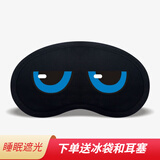 迦塔（jiata）眼罩睡眠遮光男士纯棉儿童睡觉舒适女午睡午休冰敷热敷眼睛罩学生