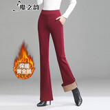 魔之韵加厚加绒裤子女秋冬直筒休闲西装裤女士微喇叭长裤高腰阔腿裤9886 9887微喇酒红色【黄金绒】 L 【110-120斤左右】