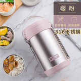 琪虎（THTEAHOO TH） 316保温饭盒不锈钢多层学生便携1人上班族真空超长保温家用 66176 樱花粉2.3L+保温袋