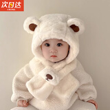 JIOESC宝宝帽子秋冬天男女宝宝围巾儿童帽子围脖一体婴儿帽子秋冬季保暖 白色