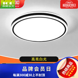 灯具大全2024款客厅卧室灯餐厅灯客厅吸顶灯卧室灯led卫生 36W 黑谍影40cm高光