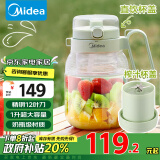 美的（Midea）【政府补贴】榨汁杯 家用便携式榨汁机 果蔬果汁机 秒碎冰打汁机 充电迷你小型果汁杯MJ-LZ5X2-103