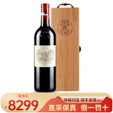 拉菲（LAFITE）【法国名庄】1855一级庄拉菲古堡/大拉菲原瓶进口干红葡萄酒750ml 2009年拉菲正牌 JS:100分