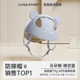 月亮故事LUNASTORY婴儿防摔神器宝宝护头学步防撞头盔夏季保护安全学步帽-晴空蓝