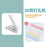 可得优（KW-triO） 按压式打孔机单孔打孔器文具手工手动A4纸打孔档案打洞机 白色【20页】