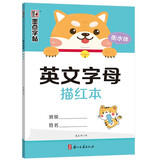 墨点字帖 英语文字母字帖小学生一二三四五六年级衡水体英语练字帖字母单词短语英文字帖控笔基础入门成人练习英语写字作业