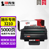 印先生3210硒鼓 适用富士施乐WorkCentre 3210打印机硒鼓XEROX 3220墨盒106R01500打印机3220 CWAA077