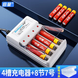 倍量 充电电池充电器套装大容量镍氢电池适用玩具鼠标键盘 充电器+7号700毫安时电池8节