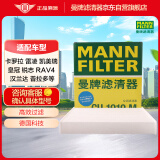 曼牌（MANNFILTER）空调滤清器空调滤芯CU1919M卡罗拉雷凌凯美瑞汉兰达逸致RAV4锐志