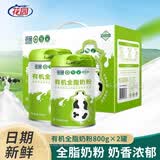 花园有机全脂奶粉新疆奶源全家营养牛奶粉花园新疆老奶粉 【礼箱】有机全脂奶粉800g×2罐