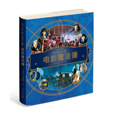神奇动物 格林德沃之罪 电影魔法簿