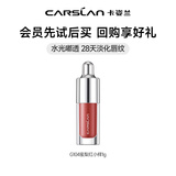 卡姿兰（Carslan）轻吻唇釉口红有色唇膏花卉润唇膏滋润改善唇纹生日礼物送女生闺蜜 精华唇蜜G104蜜梨红【1g】