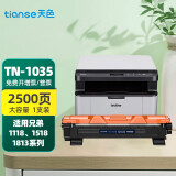 天色适用联想m7206硒鼓兄弟1118 m7206w 1919nw 1618w tn1035墨盒 【2500页】TN1035粉盒/大容量/1支装