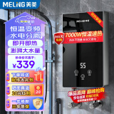 美菱（MeiLing）电热水器 即热式变频恒温家用卫生间加热器 速热免储水洗澡器小型集成淋浴加热宝洗澡机 7000W 配件大礼包漏保款