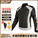 NERVE涅夫冬季骑行服摩托车透气防摔保暖机车服网眼夏季骑士装备赤道 【升级款】黑灰橘上衣(冬季款) XL 适合身高177-182 体重75-85KG