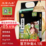 五常大米 官方溯源 乔府大院 绿色食品 原粮稻花香2号 东北大米5kg/10斤