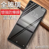 特七 适用SONY索尼Xperia1 ii钢化膜Xperia5高清iii钢化玻璃xp保护膜iv防爆V手机4代5屏幕2贴膜vi马克3 索尼Xperia1 II（XQ-AT72）