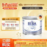 雀巢（Nestle）雀巢BEBA FM85早产儿低体重新生儿母乳强化剂营养补充剂 200g/罐