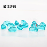 宝贝故事（BABY STORY）鱼缸造景石头 水晶石玻璃珠蓝色腰果石水族造景石底部砂石头 玻璃天蓝 20粒