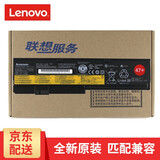 联想Thinkpad联想原装X200s X201 X200 X201i X201S 笔记本电池 6芯 63WH