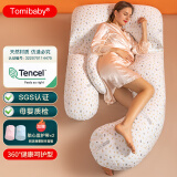 多米贝贝（Tomibaby）孕妇枕头护腰侧睡枕睡枕多功能托腹抱枕靠卧枕孕妇礼物用品G型