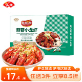 安井 蒜蓉小龙虾 麻辣小龙虾 小龙虾虾尾生鲜冷冻熟食虾类 加热即食 蒜蓉小龙虾700g