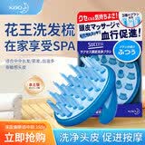花王洗头刷头皮头部按摩梳子1个 洗发神器刷 清洁护理 原装进口