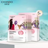 自然堂（CHANDO）喜马拉雅膜法龙胆亮润面膜26ml*5片(焕亮透光)敏肌可用