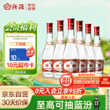 汾酒 红盖玻汾 清香型白酒 42度 475ml*6瓶 整箱装 非原箱发货