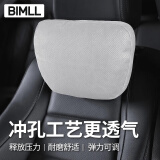 BIMLL B汽车头枕奔驰S级迈巴赫宝马座椅枕头护颈靠枕腰靠车载车用小米SU7 头枕 冲孔：米白1个【生物绒芯】