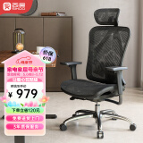 西昊 M57 人体工程学椅电脑椅办公椅电竞椅老板椅学生人工力学座椅子 新款M57C【黑网】
