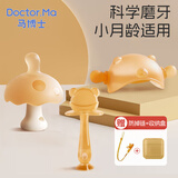 马博士婴儿牙胶磨牙胶棒小蘑菇宝宝安抚玩具防吃神器手牙咬胶3件套