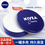 妮维雅女士润肤霜德国原装进口铁罐小蓝罐皮肤干燥长效补水保湿乳液面霜 女士润肤霜150ml